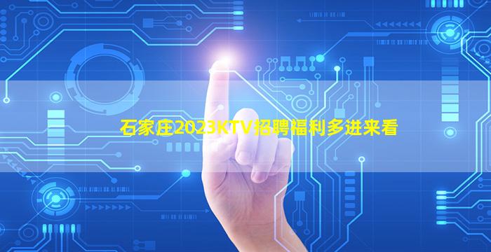 白银夜总会招聘
